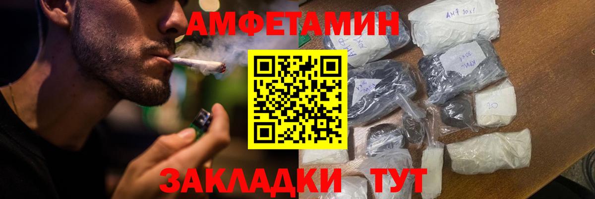 Amphetamine  Вход с VPN  Корсаков  Амфетамин 97% 