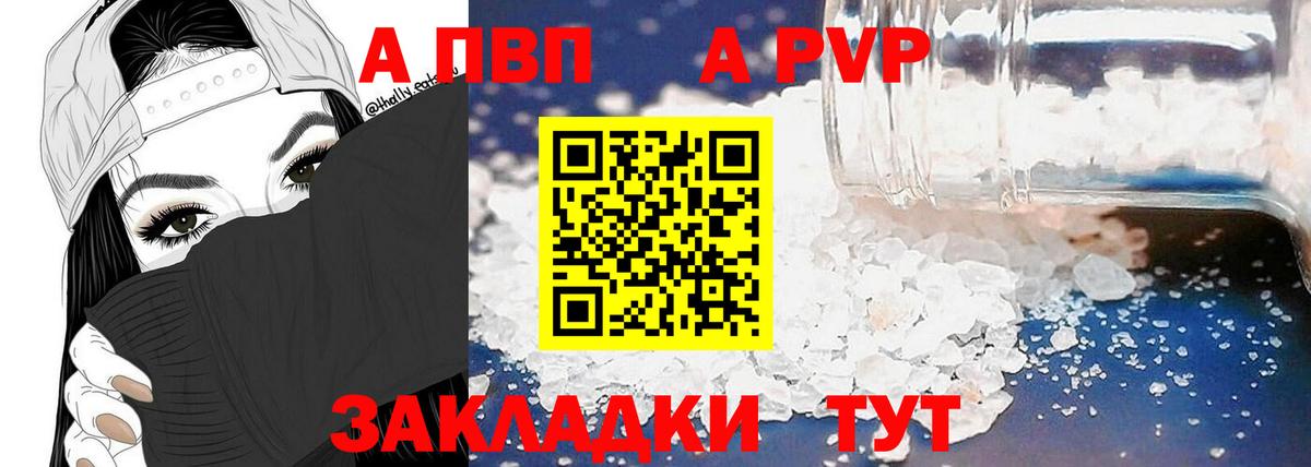 A PVP СК  Alpha-PVP VHQ  Alpha-PVP СК КРИС  Вход с VPN  Корсаков 