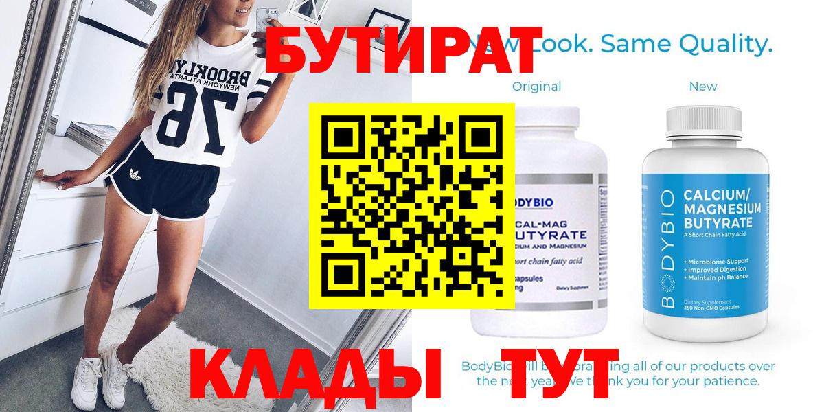 Корсаков  Бутират буратино  Вход с VPN 