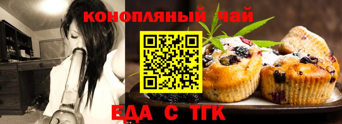 Корсаков  Cannafood конопля  Вход с VPN 