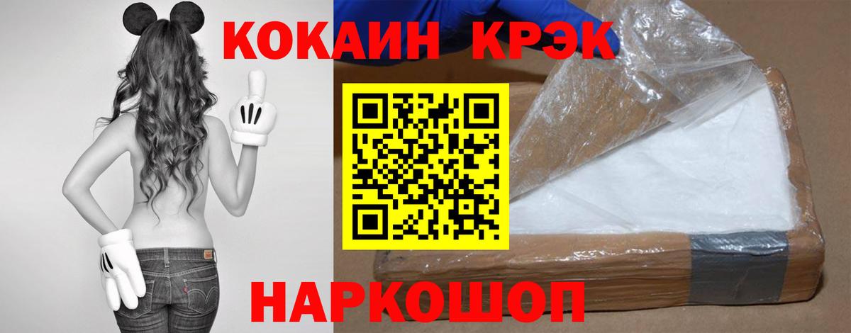 Корсаков  Кокаин 99%  Вход с VPN  Кокаин Колумбийский 