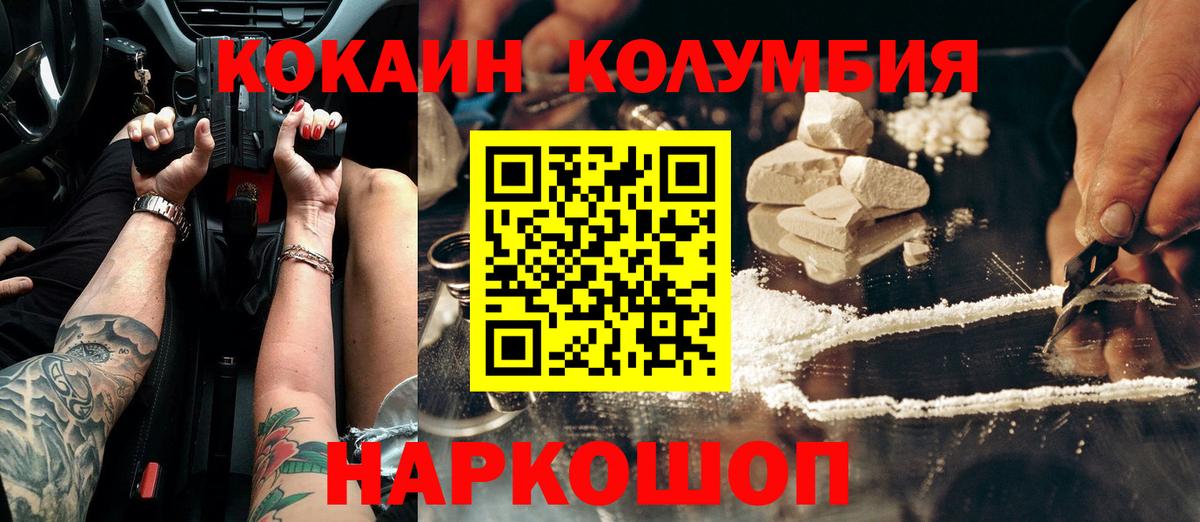 Cocaine FishScale Корсаков
