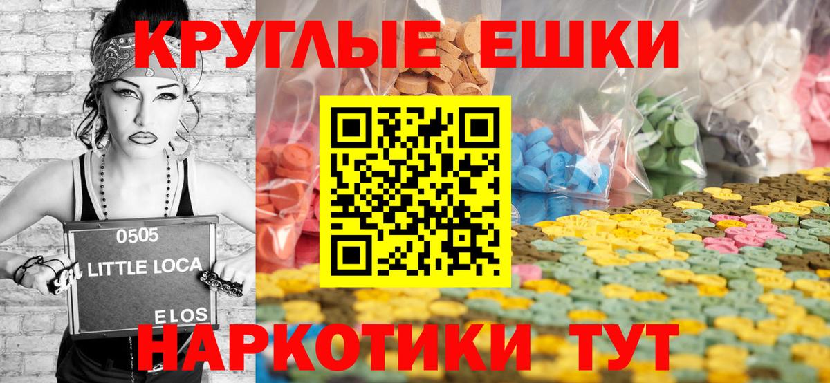 ЭКСТАЗИ  Ecstasy 300 mg  Вход с VPN  Корсаков 