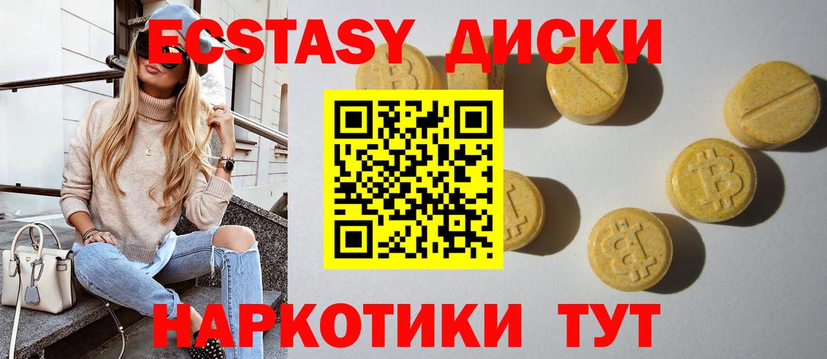 Ecstasy 280 MDMA Корсаков