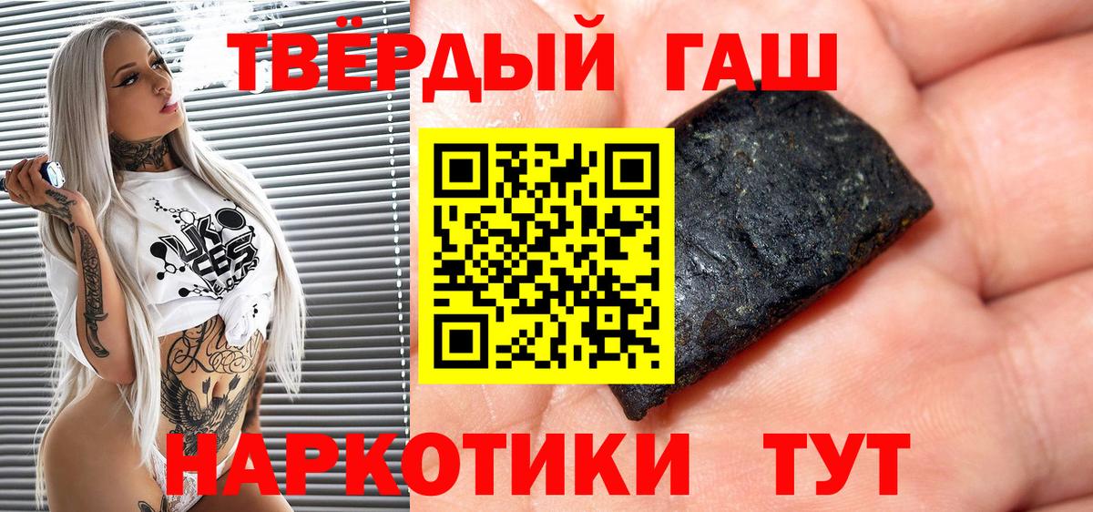 ГАШ  Вход с VPN  ГАШИШ AMNESIA HAZE  Корсаков  где можно купить наркотик  Гашиш гарик 