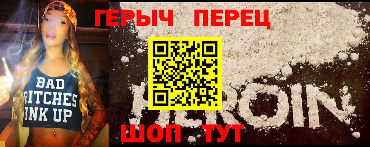 Героин афганец  Вход с VPN  Корсаков 