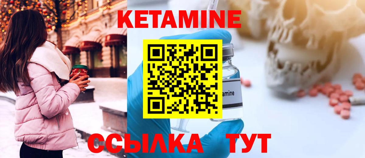 Корсаков  КЕТАМИН VHQ  Вход с VPN  КЕТАМИН ketamine 