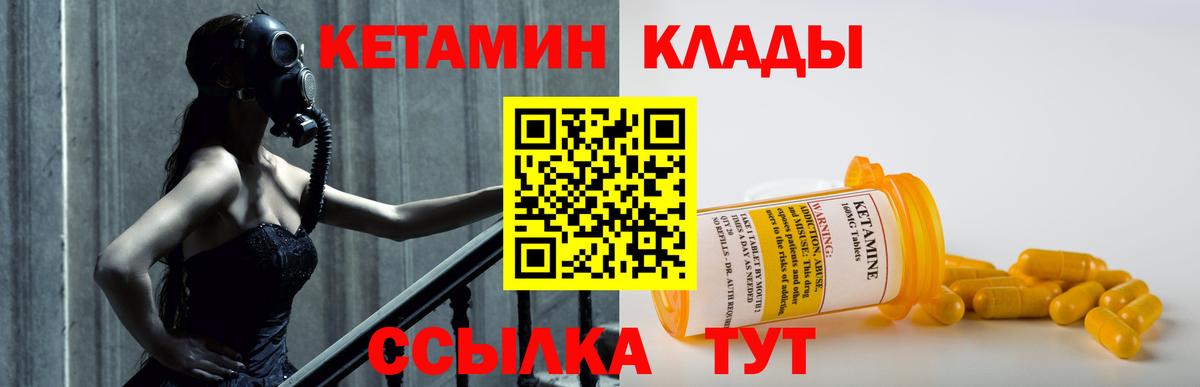КЕТАМИН ketamine Корсаков