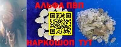 альфа пвп Заводоуковск