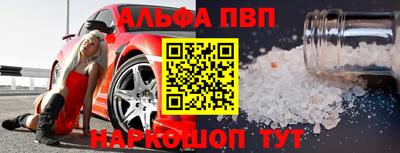 альфа пвп Заводоуковск