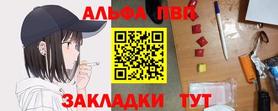альфа пвп Заводоуковск