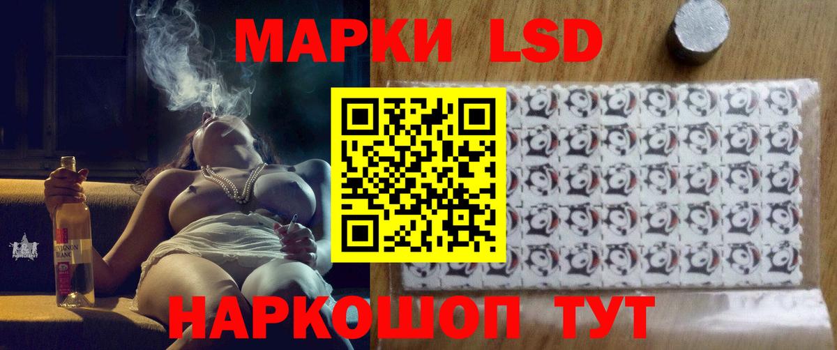 Лсд 25 экстази ecstasy Корсаков