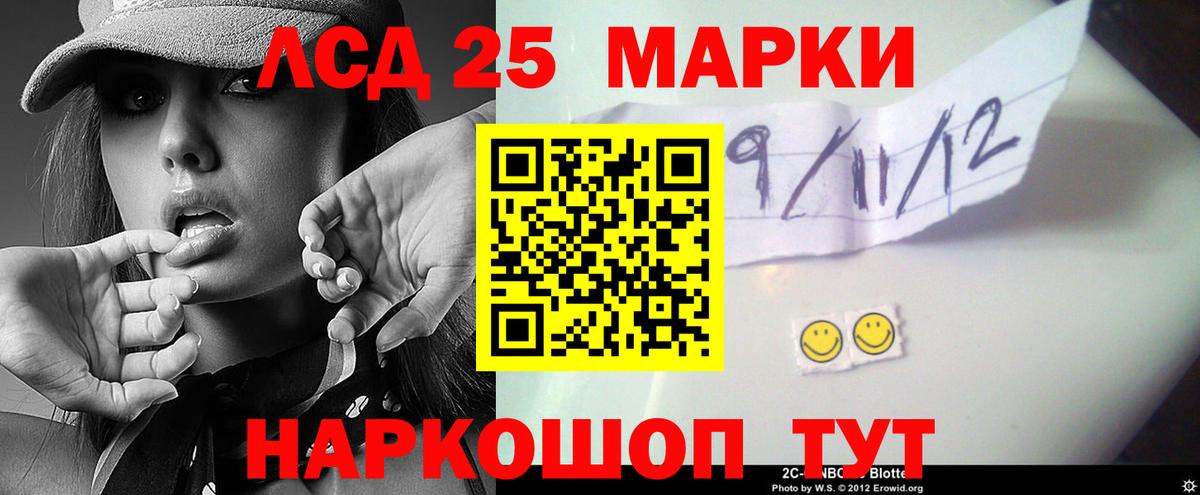 Корсаков  Лсд 25 экстази кислота  Вход с VPN  ЛСД экстази кислота 