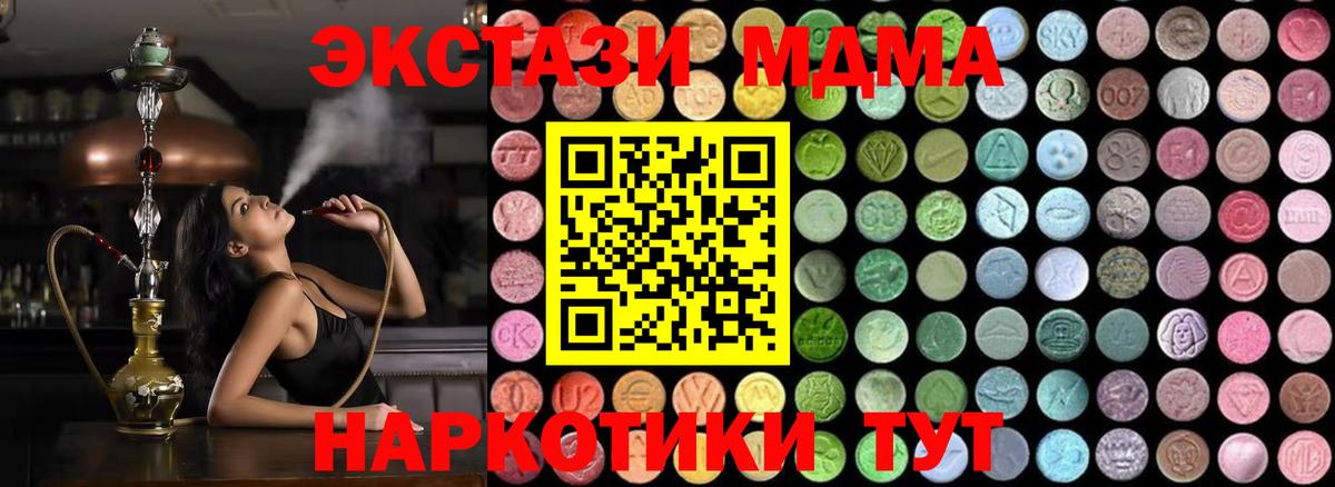 MDMA  MDMA молли  Вход с VPN  Корсаков  МДМА crystal 