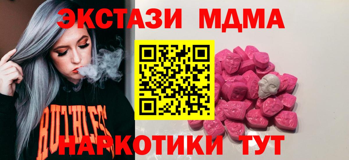 MDMA молли Корсаков