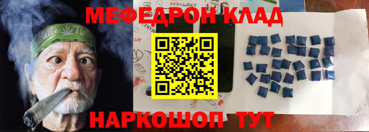 Меф кристаллы Корсаков
