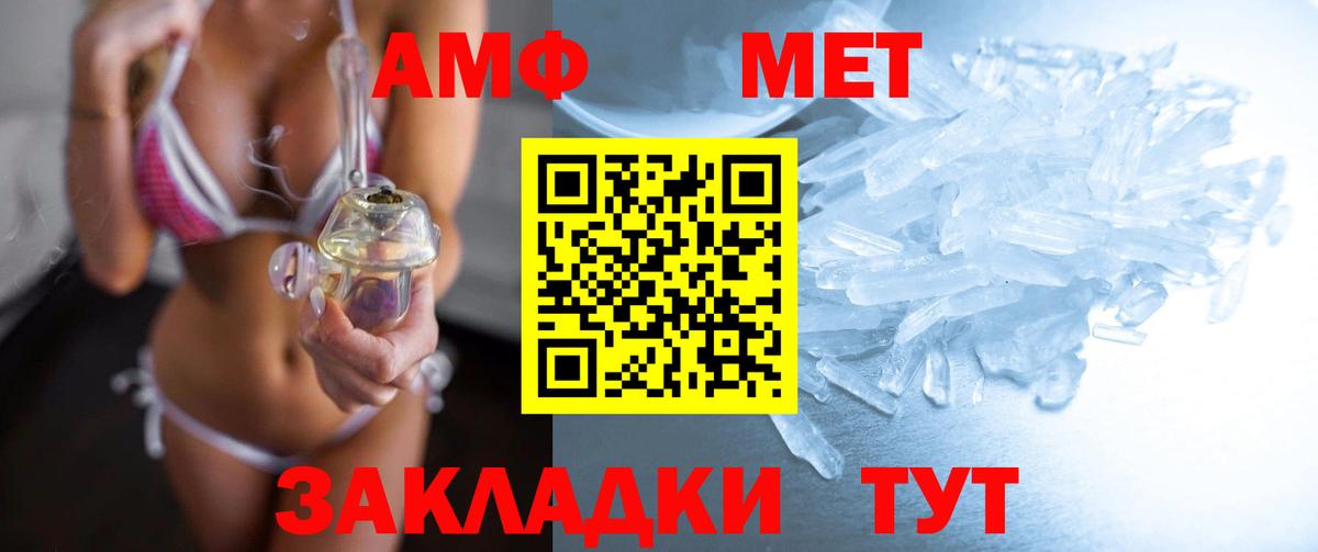 МЕТАМФЕТАМИН Methamphetamine Корсаков