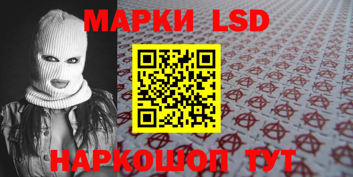 Марки NBOMe 1,5мг Корсаков